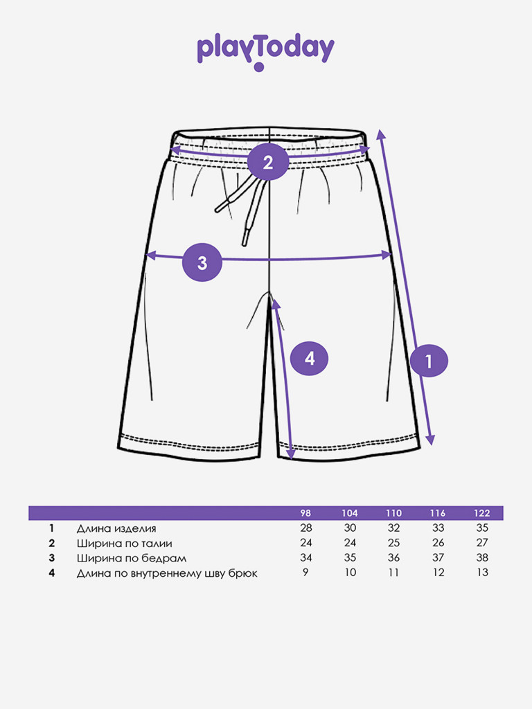 Шорты для мальчиков, 2 шт в комплекте PlayToday