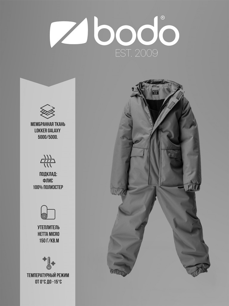 Комбинезон bodo