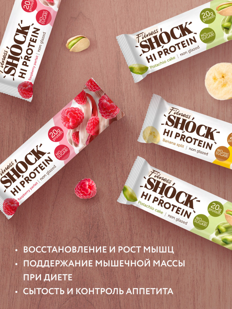 Протеиновые батончики без сахара неглазированные Fitness SHOCK (ассорти, 3 вкуса), 12 шт