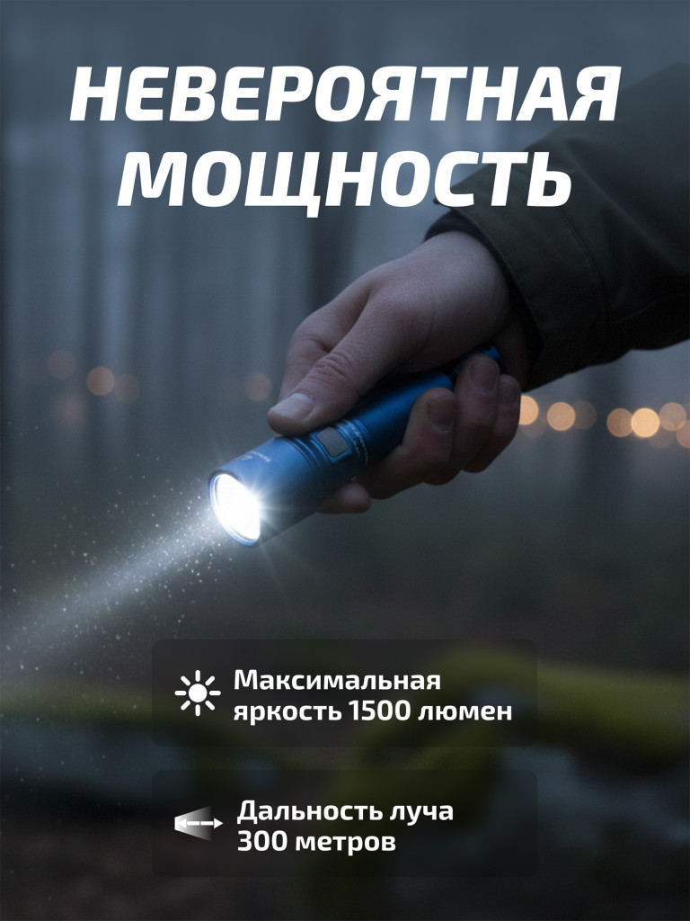 Фонарь Fenix C6 V3.0 синий 1500 люмен
