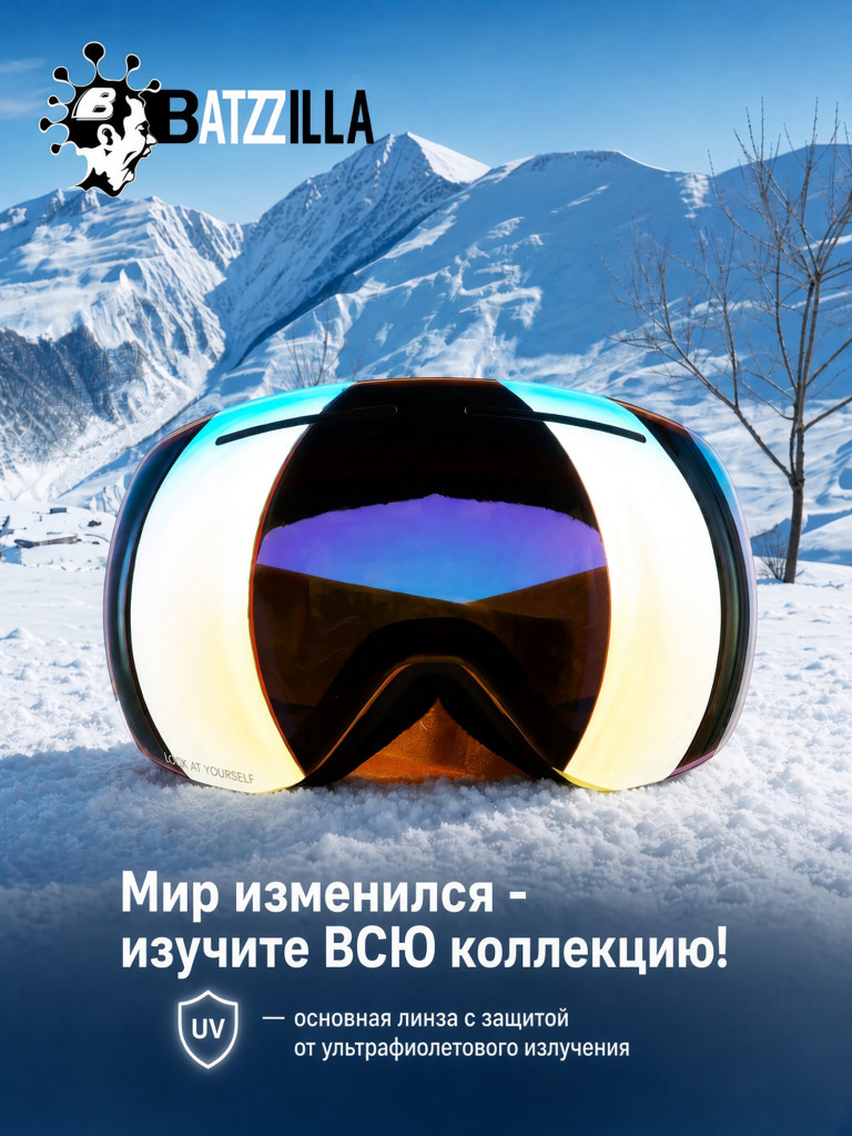 Маска для горных лыж и сноуборда BETA