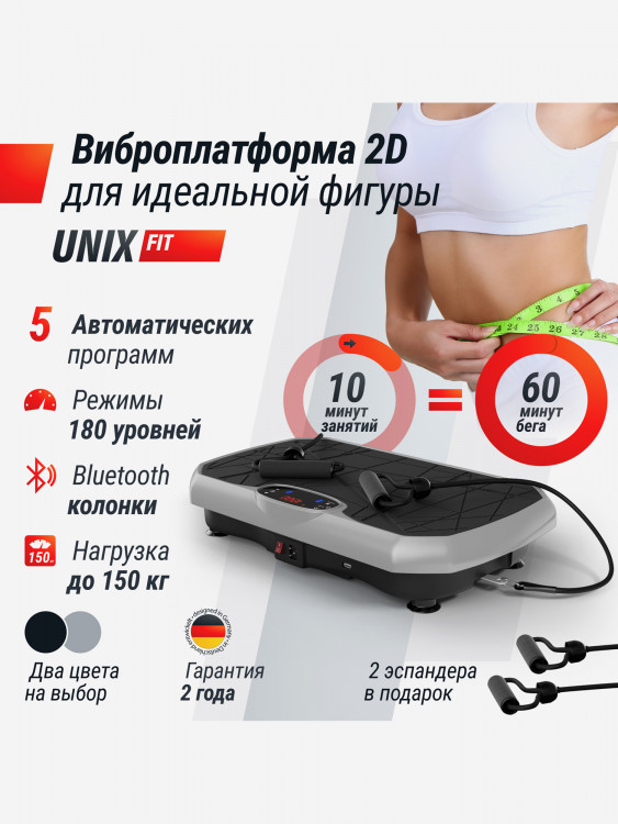 Виброплатформа UNIX Fit Edge 2D, вибро тренажер для похудения и пресса, горизонтальные колебания 4-12 Гц, серый