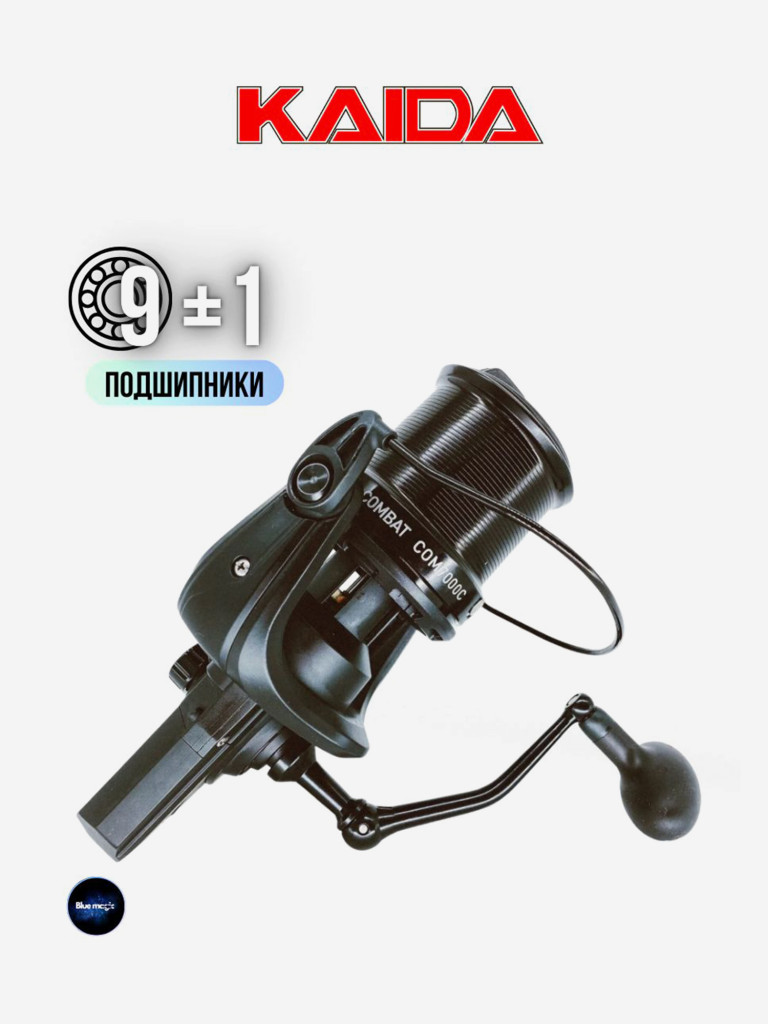 Катушка карповая с передним фрикционом Kaida COMBAT 7000C (9+1) подшипник