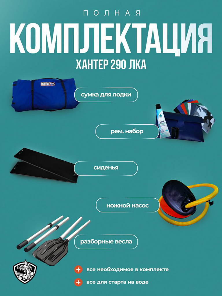 Лодка Хантер 290 ЛКА - серая / Лодка ПВХ надувная, Hunterboat