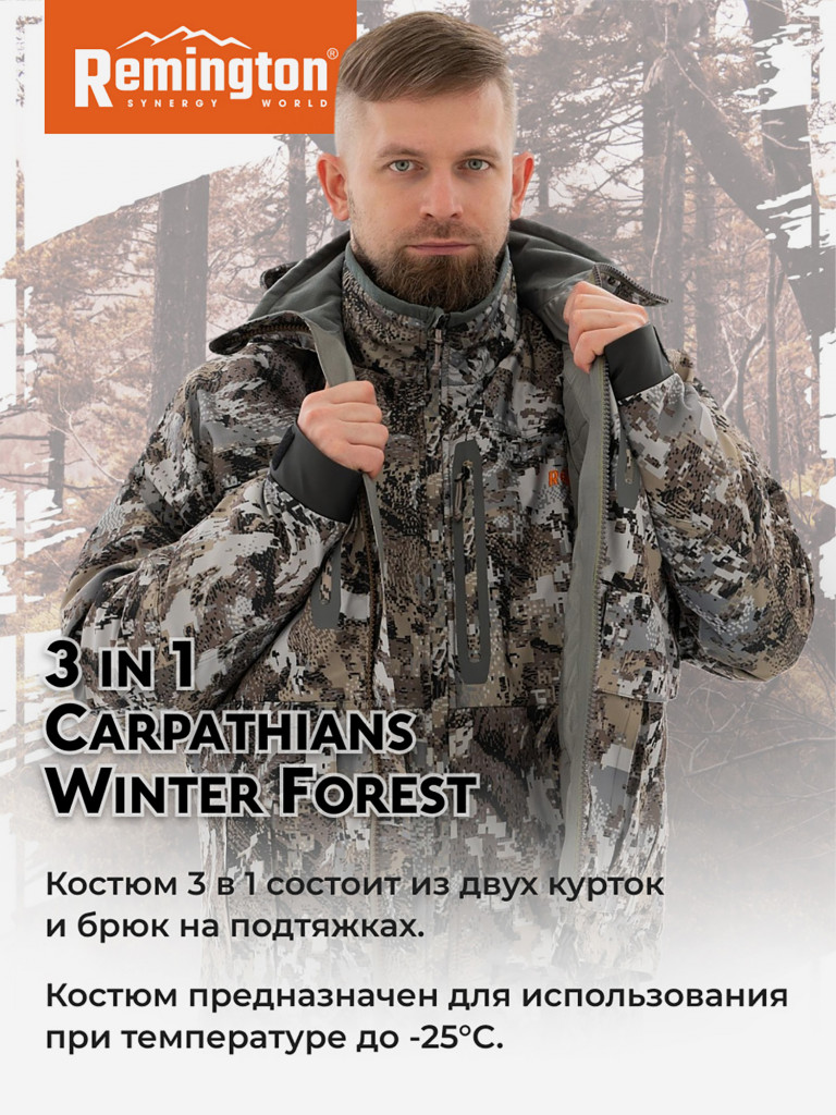 Костюм Remington 3 в 1 Carpathians Winter forest