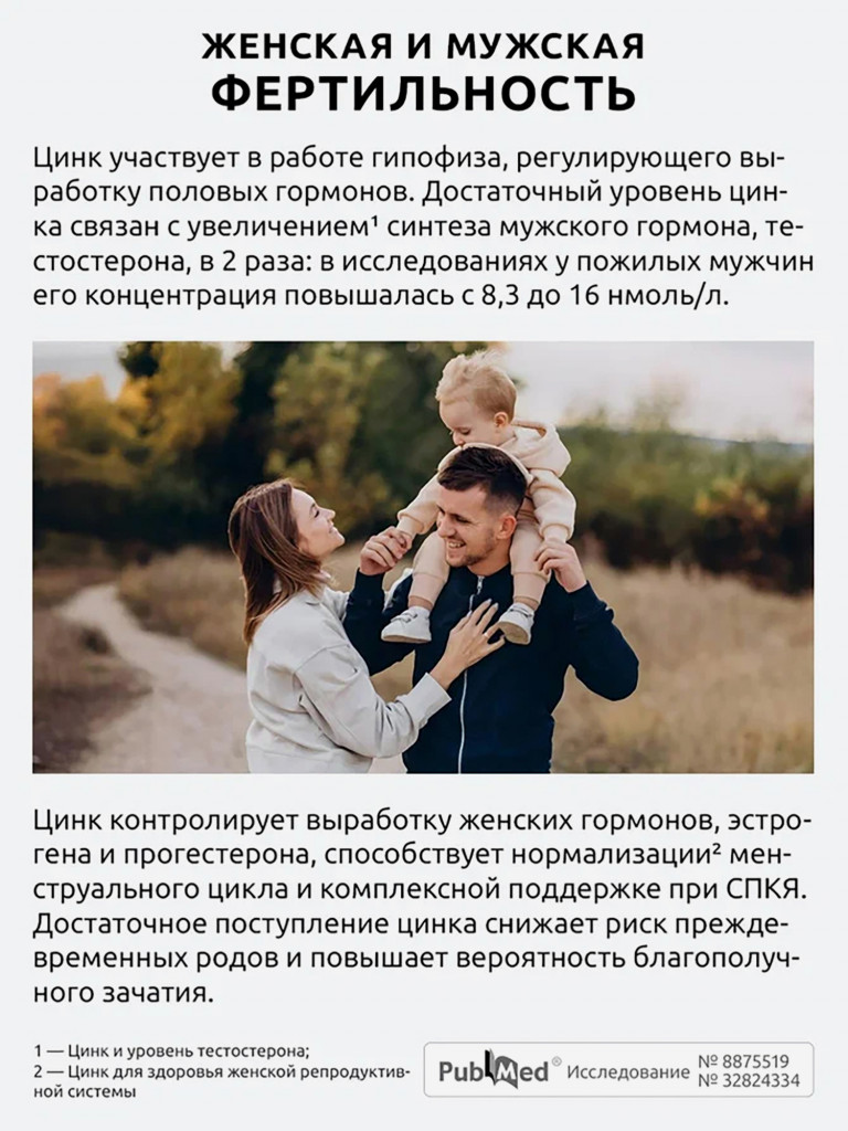 Цинк Селен Ultrabalance 90 капсул