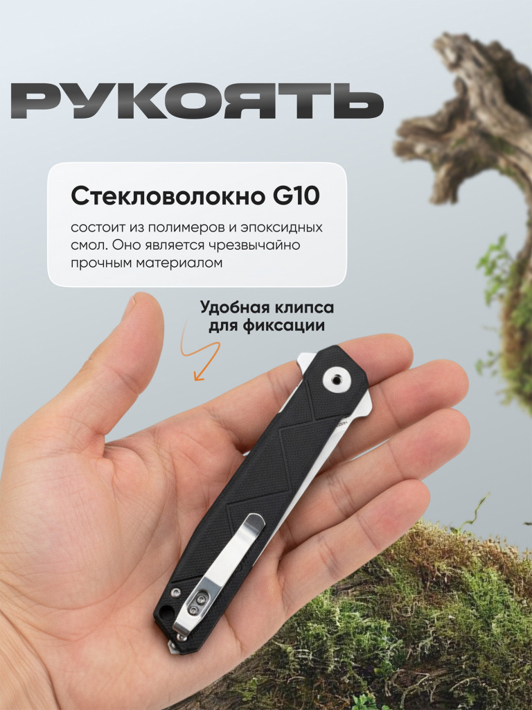 Нож складной Ruike P127-B