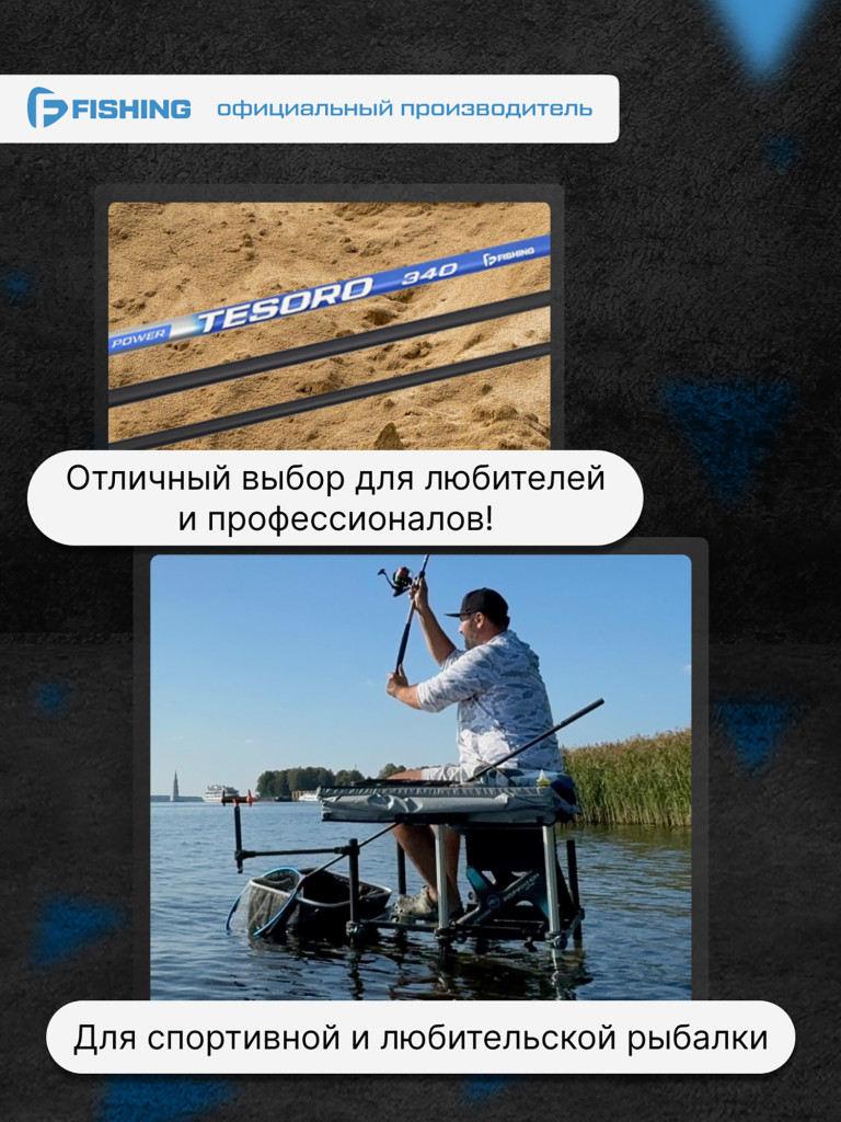 Ручка подсака штекер Tesoro F-FISHING 3,40м