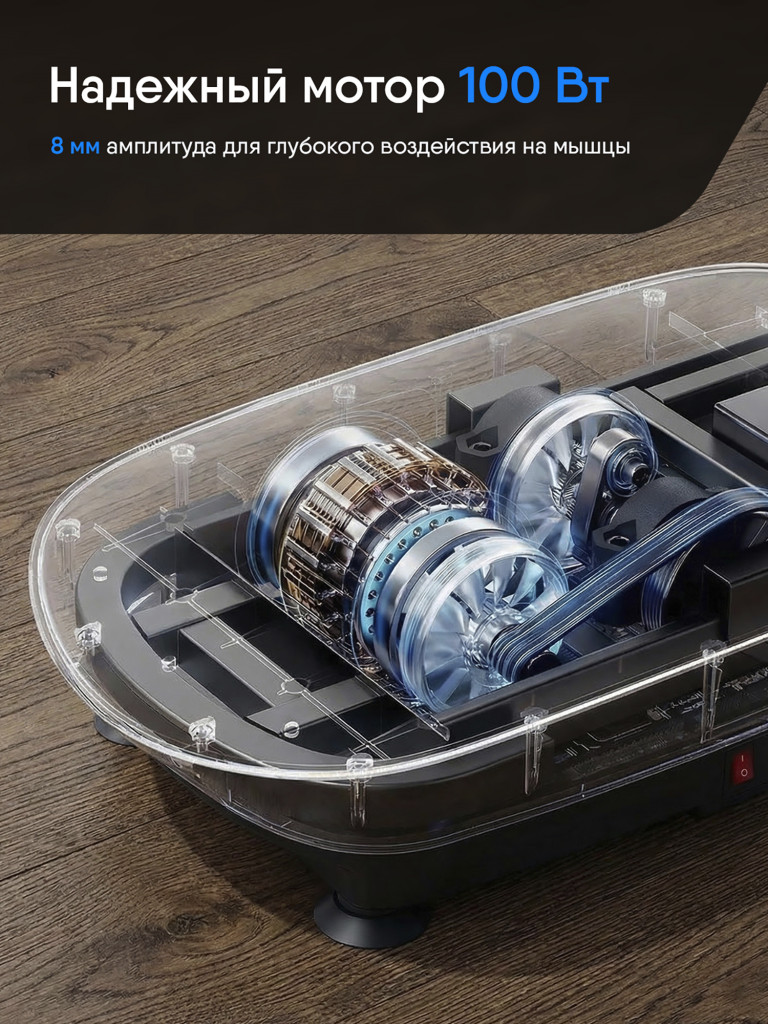 Виброплатформа Ergonova Slimbox Plus, бесшумная, 10 уровней интенсивности, до 100 кг