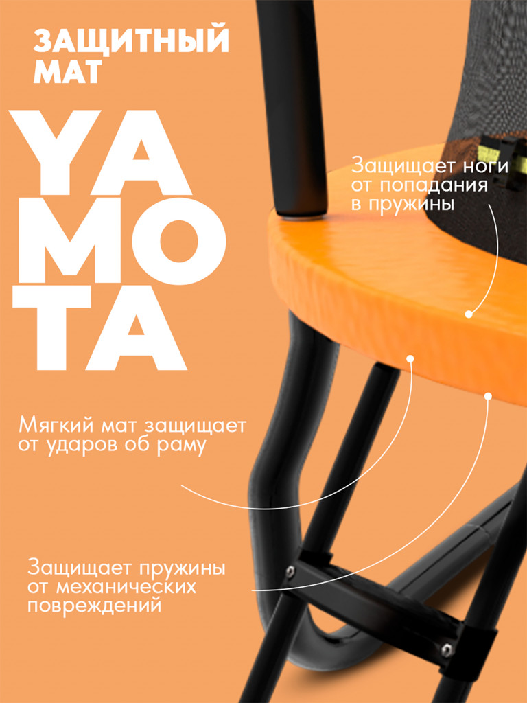 Батут Yamota Ultra 12 ft (366 см)