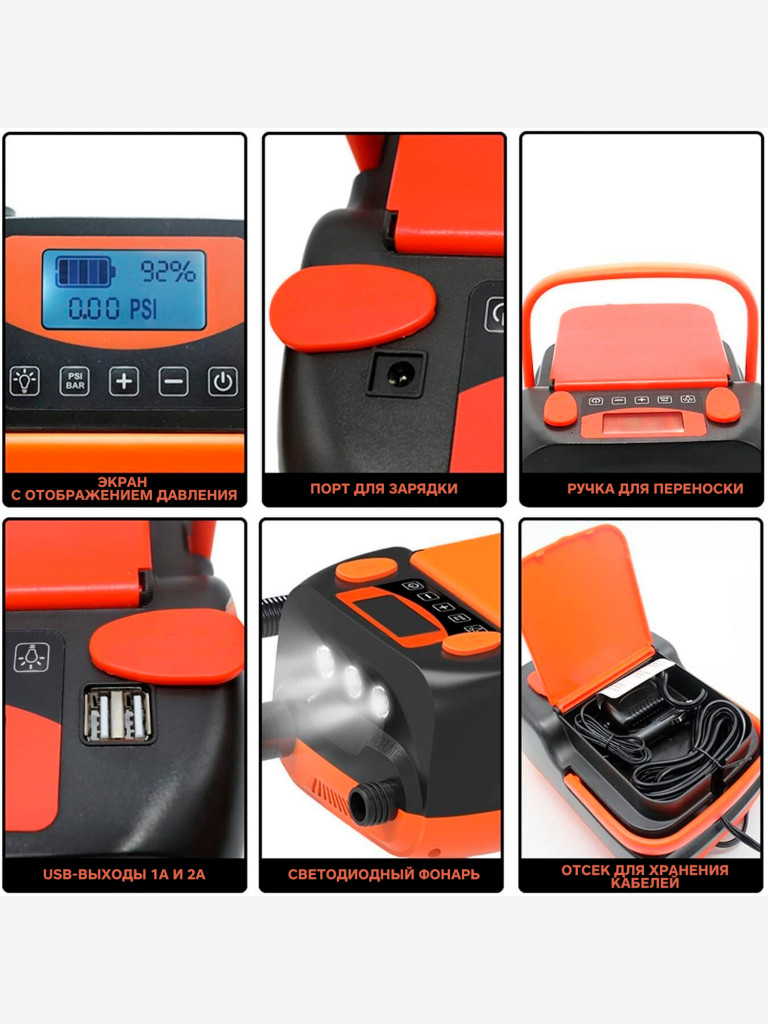 Электрический насос Stermay HT-790, аккумуляторный