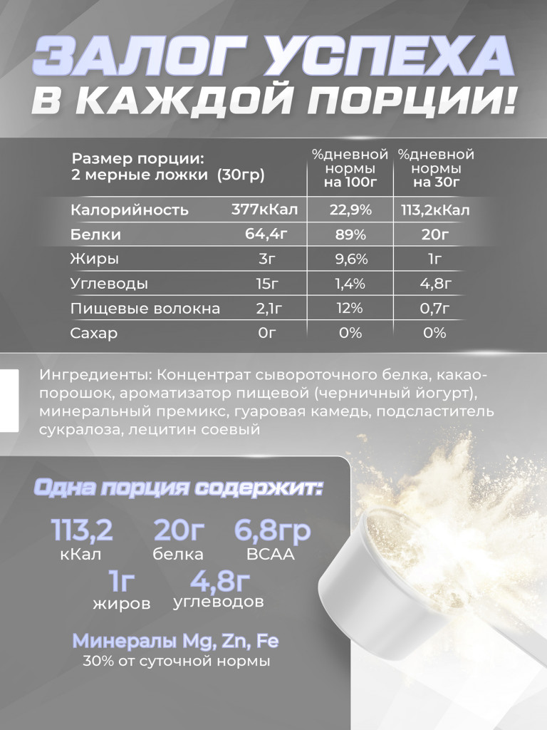 Протеин сывороточный Soul Way со вкусом черничный йогурт 900 гр 30 порций