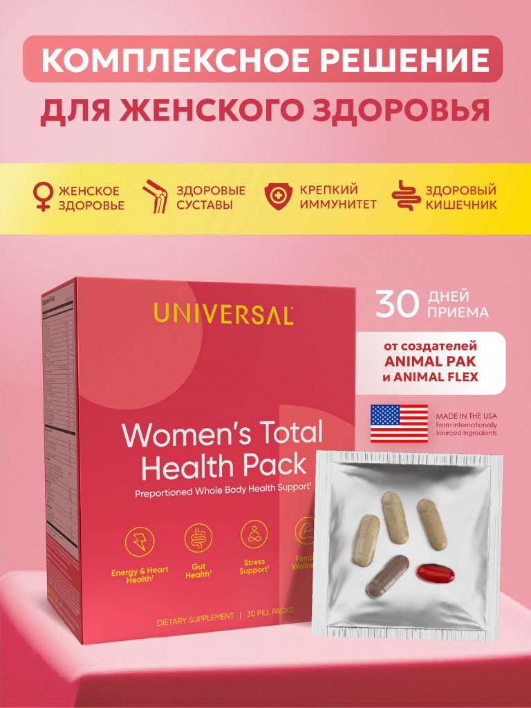 Комплекс витамины Universal Nutrition Women's Total Health Pack, 30 порций для женщин