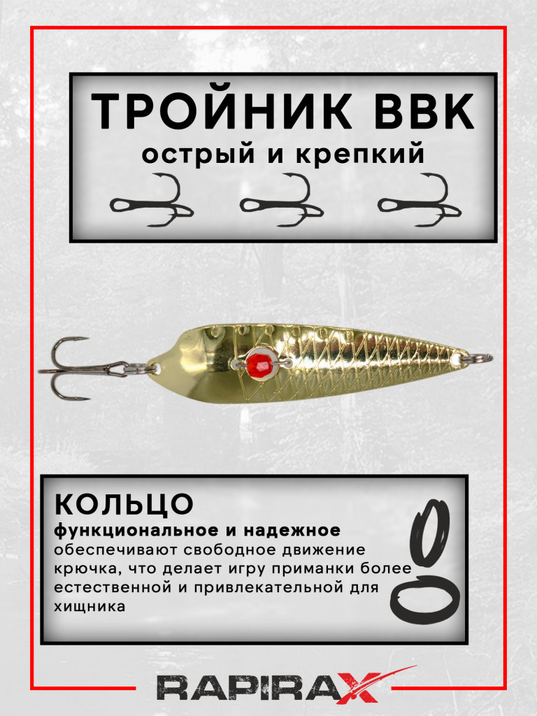 Блесна RapiraX FORTUNE 20 гр 70 мм цв.F2