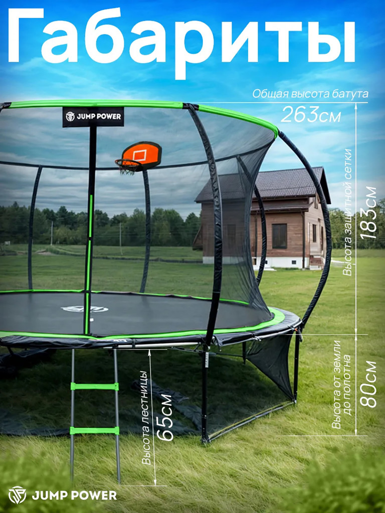 Каркасный батут Jump Power 14 ft Pro Inside Basket Green