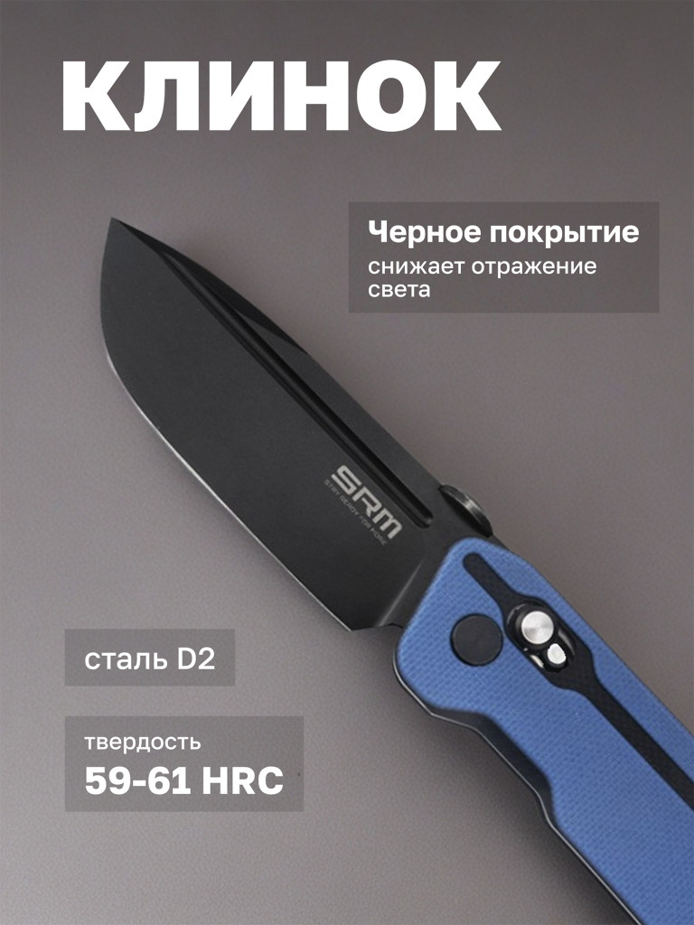 Нож складной SRM Rubik 7228-GI