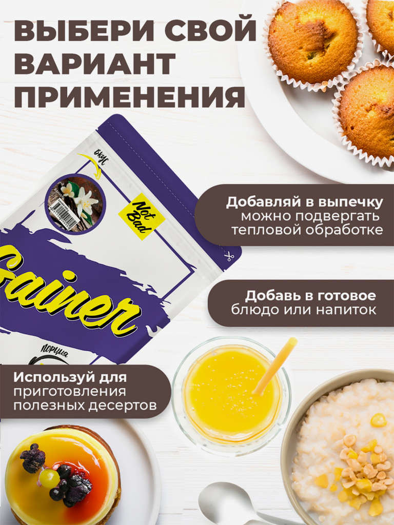 Гейнер NotBad, 1000 г, Ваниль