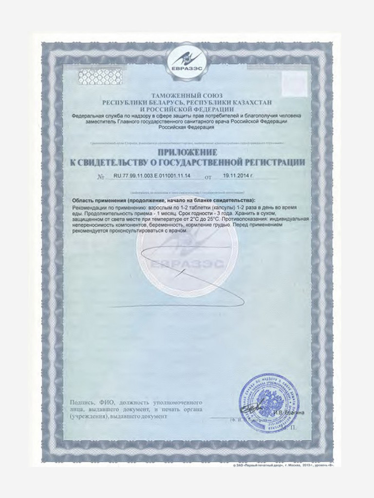 Натуральные пептиды мышц - Готратикс 20 капсул