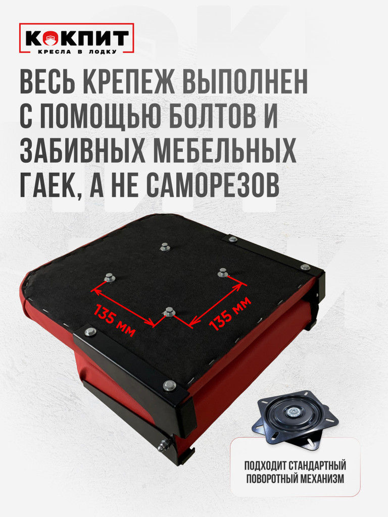 Полный комплект Кокпит Lite с занижением