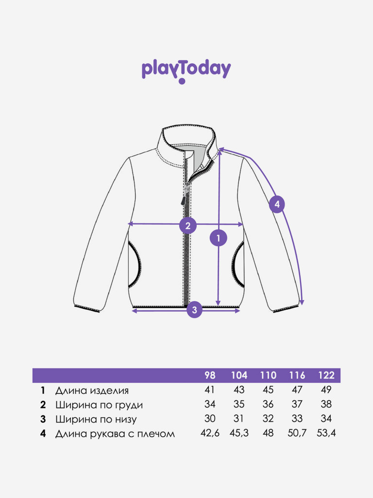 Толстовка флисовая для мальчика PlayToday