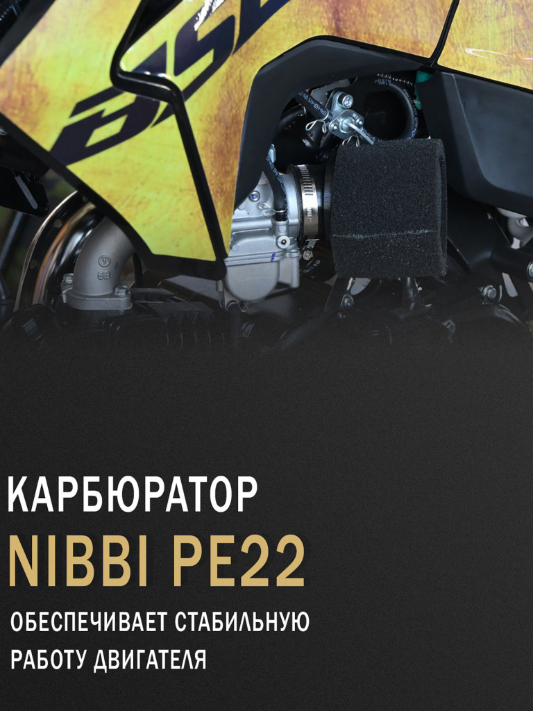 Питбайк BSE EX 17/14