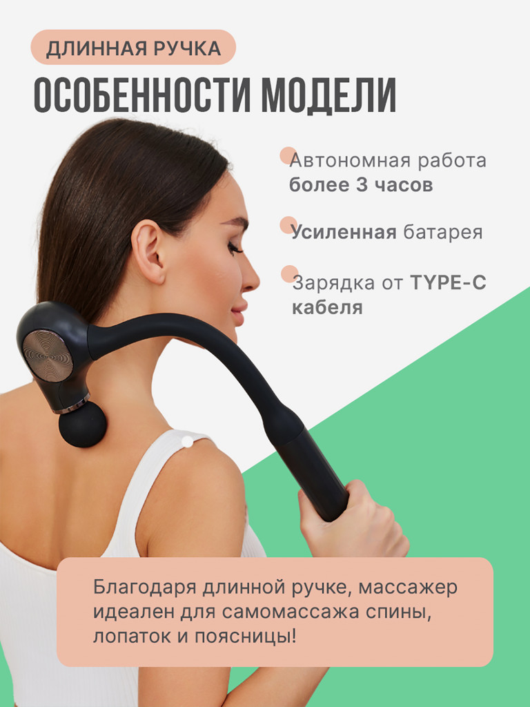 Перкуссионный массажер с удобной рукояткой SENNE, умный блок, удобно держать