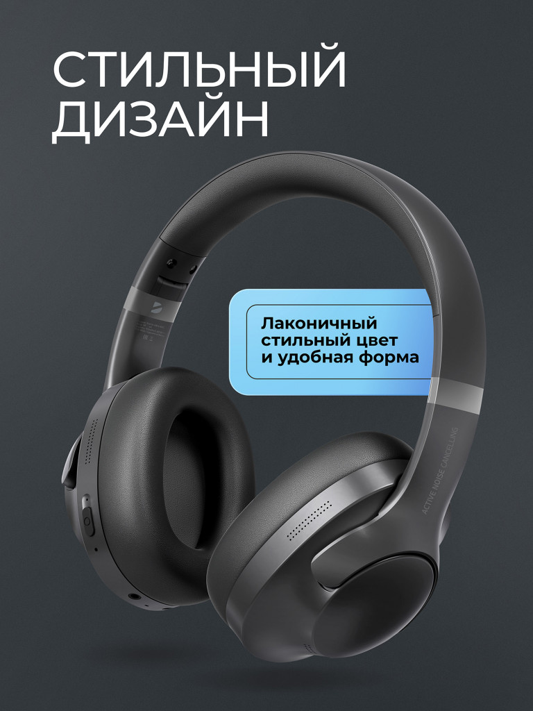 Беспроводные накладные наушники Stereo Ultra, bluetooth 5.4, шумоподавление ANC/ENC, 500мАч