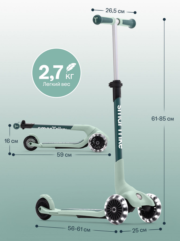Самокат-трансформер 3-колесный SmarTrike Xtend Mini Ride, с сиденьем и ручкой, складной, детский, растущий, для детей от 1 до 9 лет