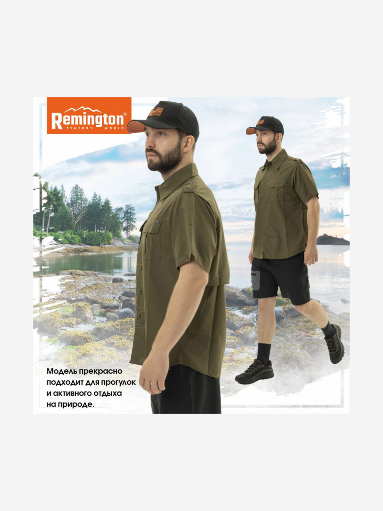 Рубашка Remington Sunny day