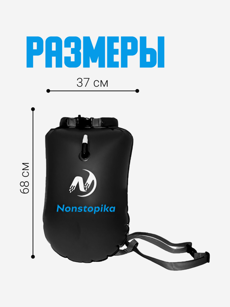 Буй Nonstopika для безопасного плавания 20L цвет черный