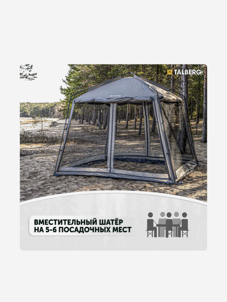Шатер MOSQUITO SAHARA Talberg (серый)