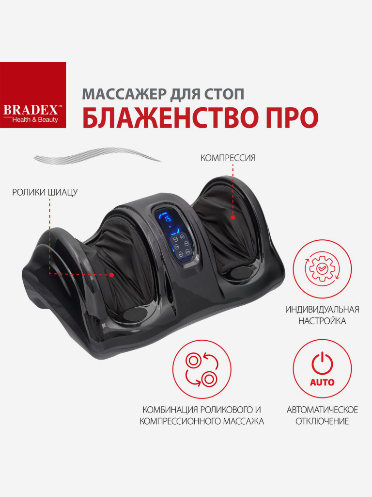 Массажер для стоп «БЛАЖЕНСТВО ПРО»