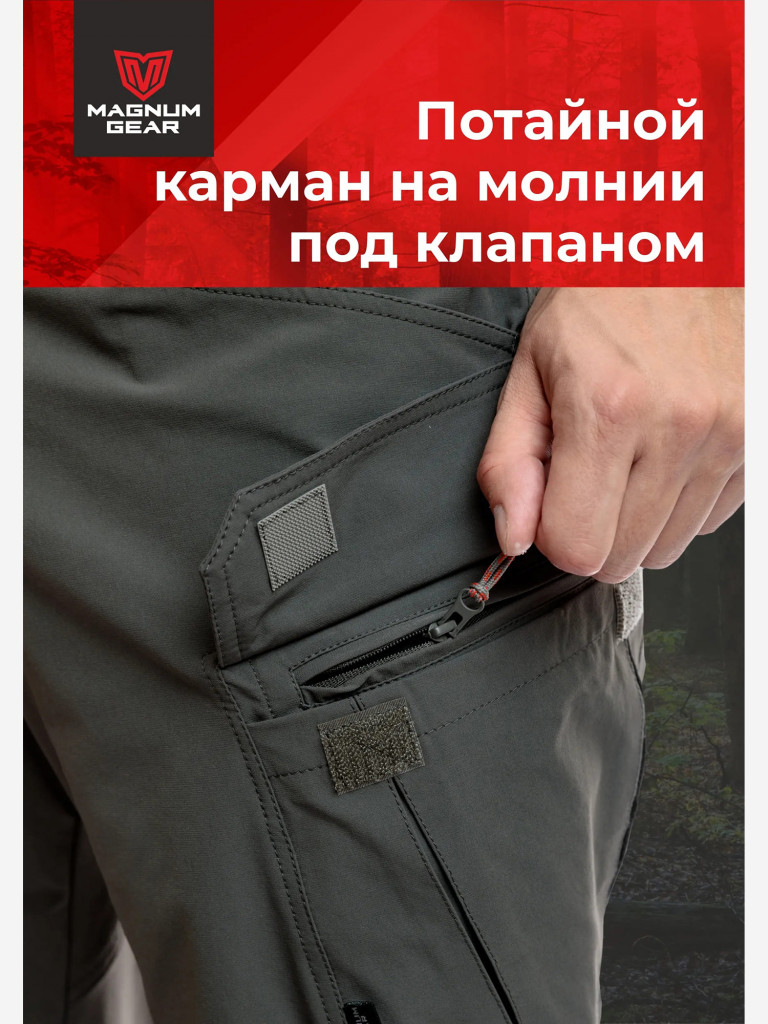 Брюки для охоты и рыбалки MAGNUM GEAR TREK FLEX графит