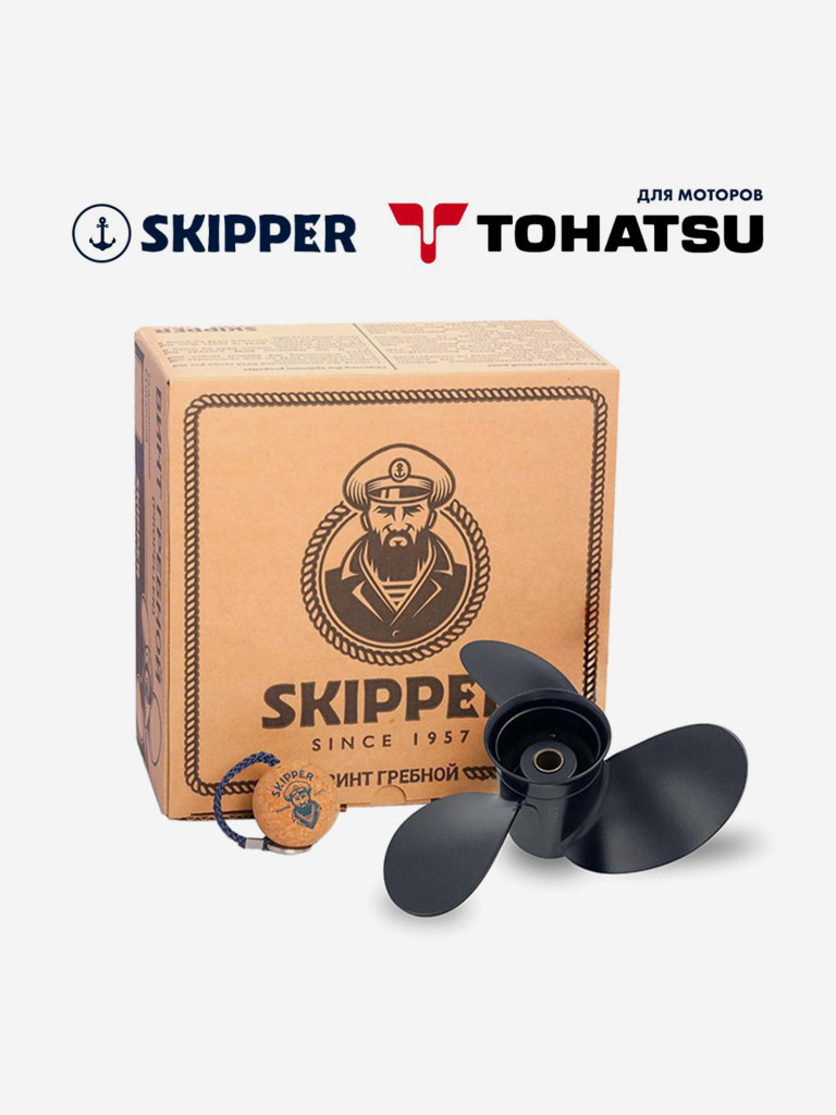 Винт гребной Skipper для лодочных моторов Tohatsu 9.8-18HP, диаметр 9 1/2 "алюминиевый, лопастей - 3, шаг 8"