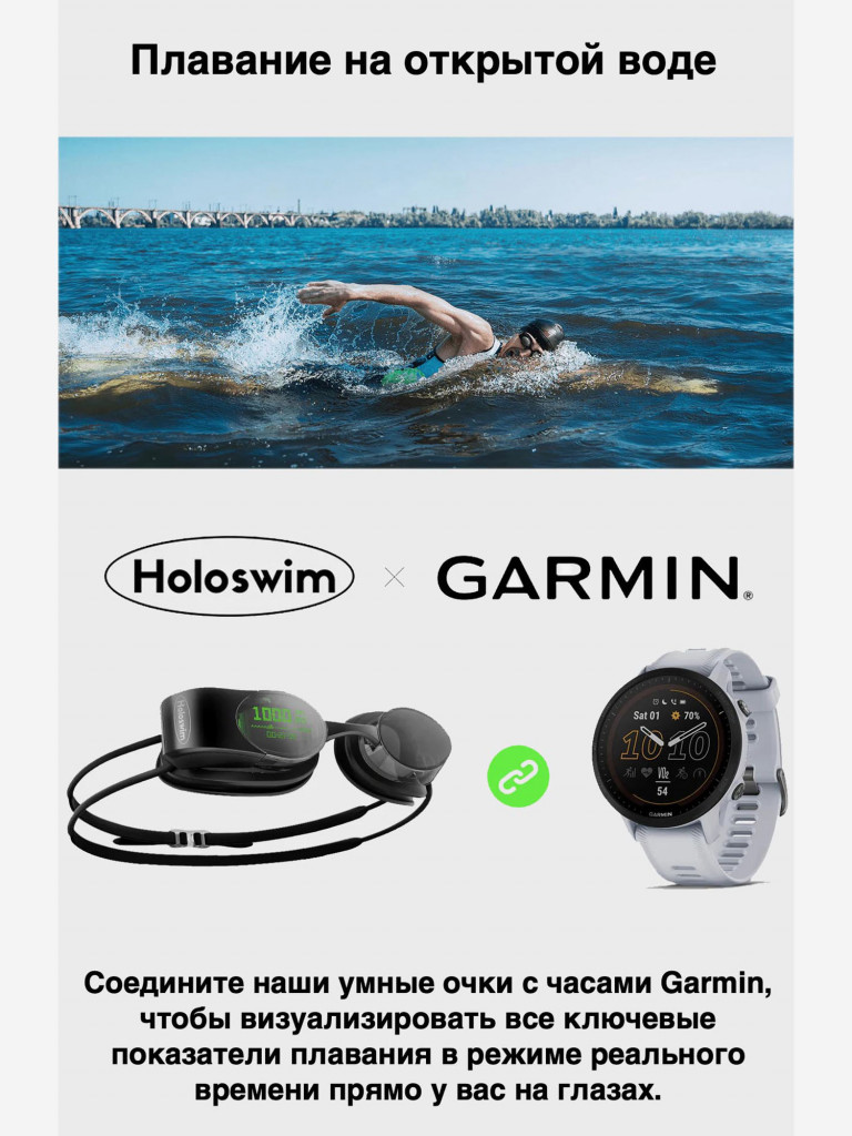 Умные очки для плавания Holoswim 2s с дисплеем