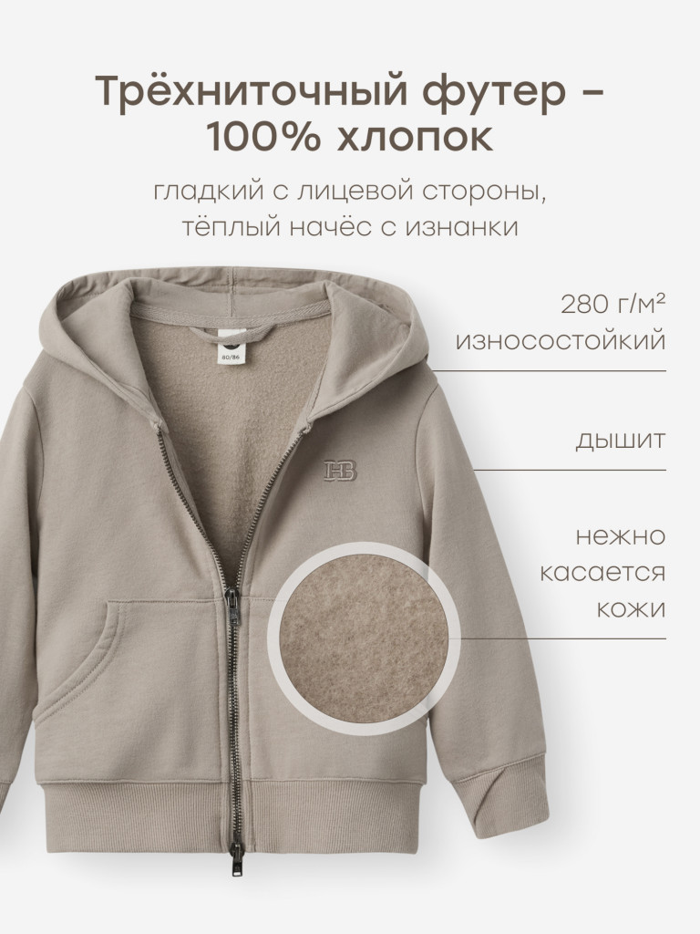 Толстовка детская HAPPY BABY