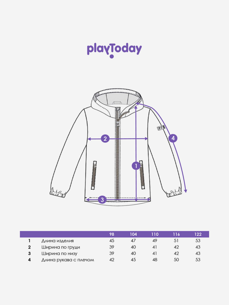 Ветровка для мальчика PlayToday