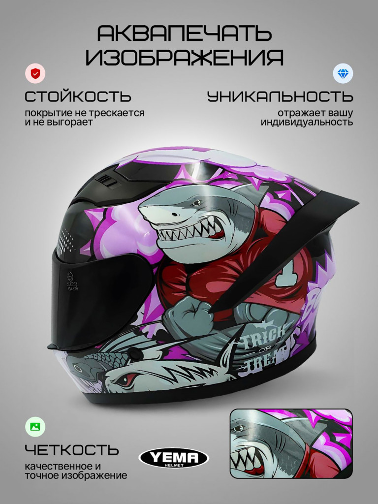 Мотошлем интеграл Yema YM-829