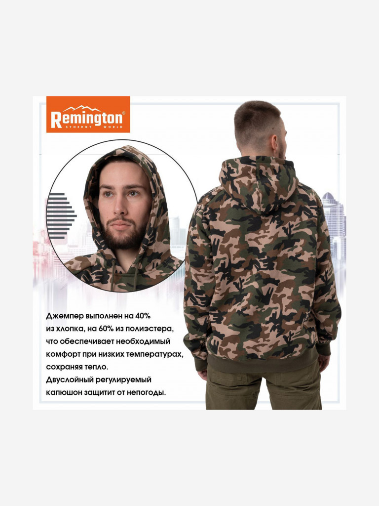 Джемпер Remington Skyscraper Camo
