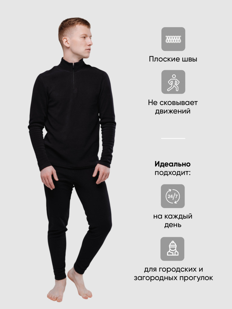 Термобелье Следопыт - Fleece Zip Polartec Micro комплект, до -30°С.