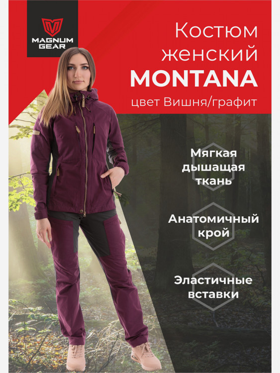 Костюм женский MAGNUM GEAR MONTANA вишня/графит