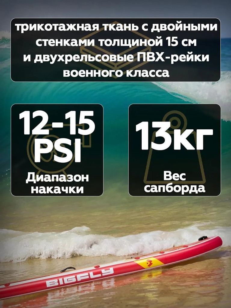 Надувная SUP-доска BIGFLY TROPICAL ORANGE STD 11'' 335x86x15 см / Сапборд для отдыха на воде