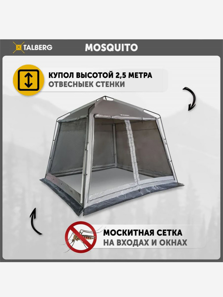 Шатер MOSQUITO SAHARA Talberg (серый)