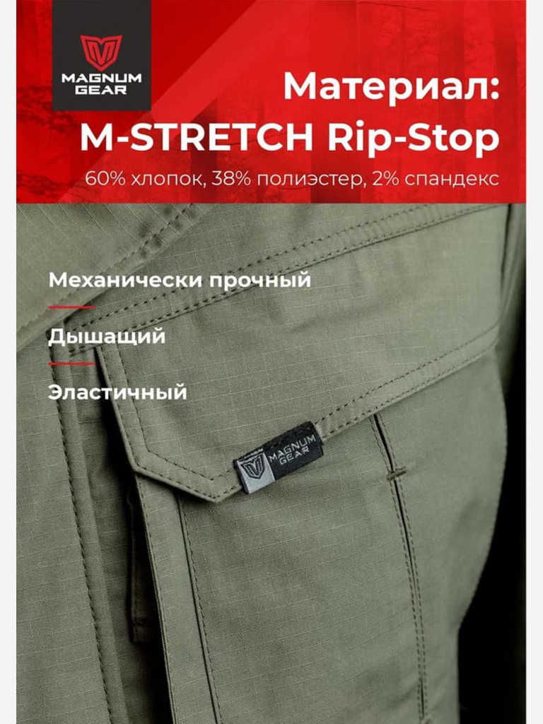 Куртка для рыбалки мужская MAGNUM GEAR FLAGMAN олива