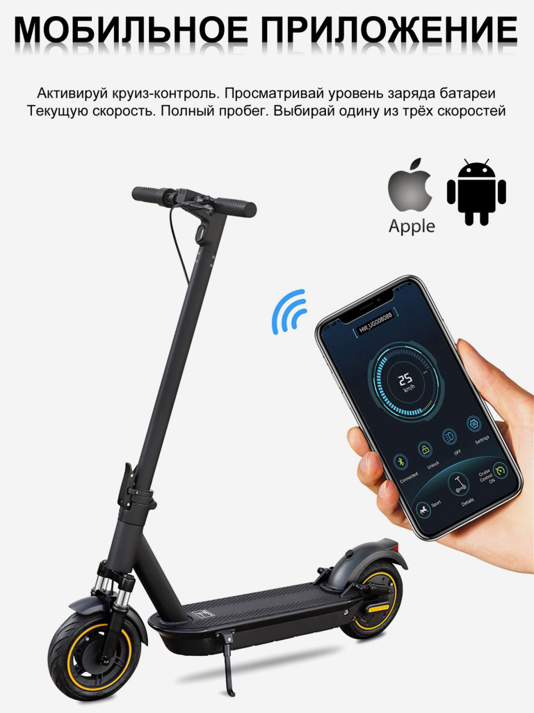 Электросамокат AOVO PRO MAX