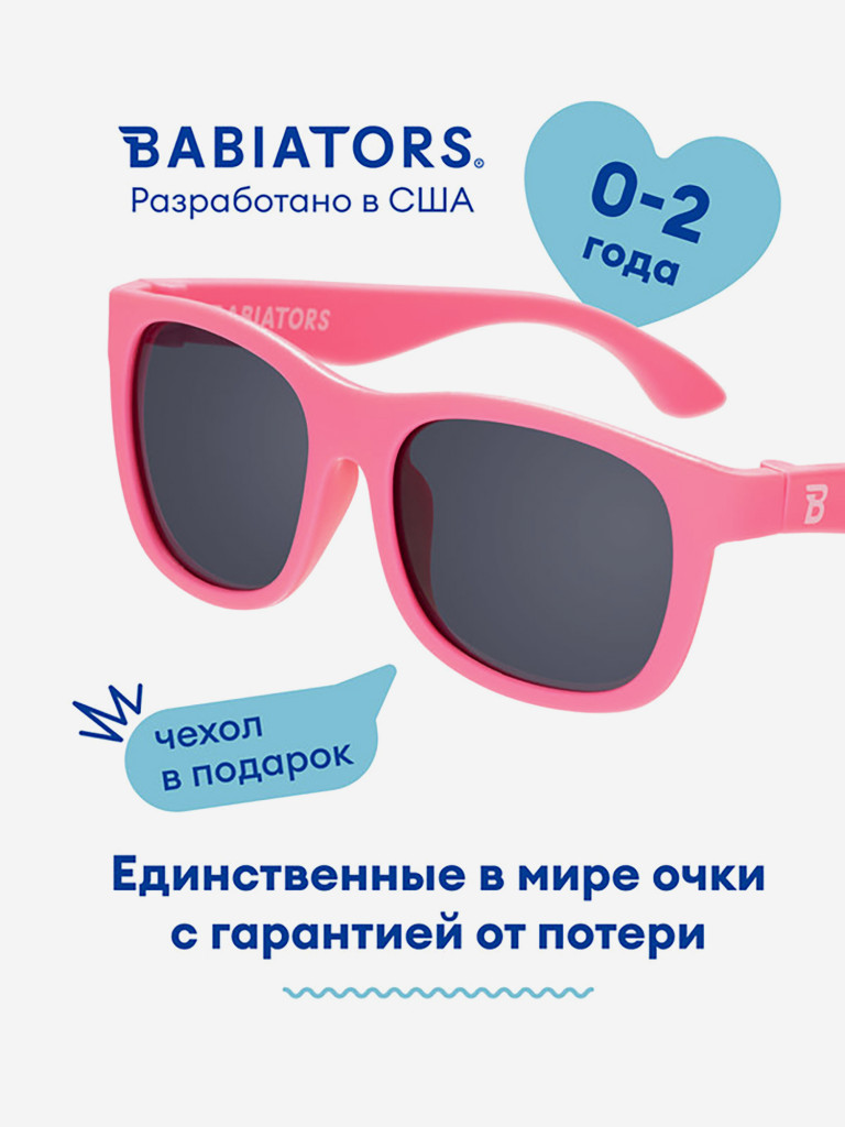 Солнцезащитные очки детские Babiators Navigator