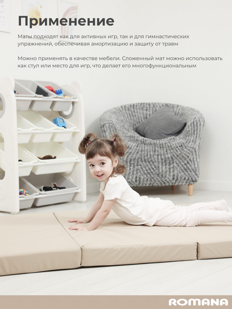 Мягкий щит 150х100х8 см , мат детский гимнастический для шведской стенки ROMANA