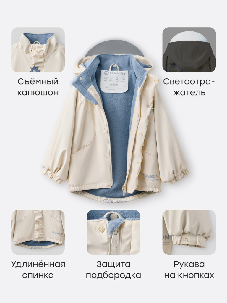 Дождевой комплект с флисовой подкладкой