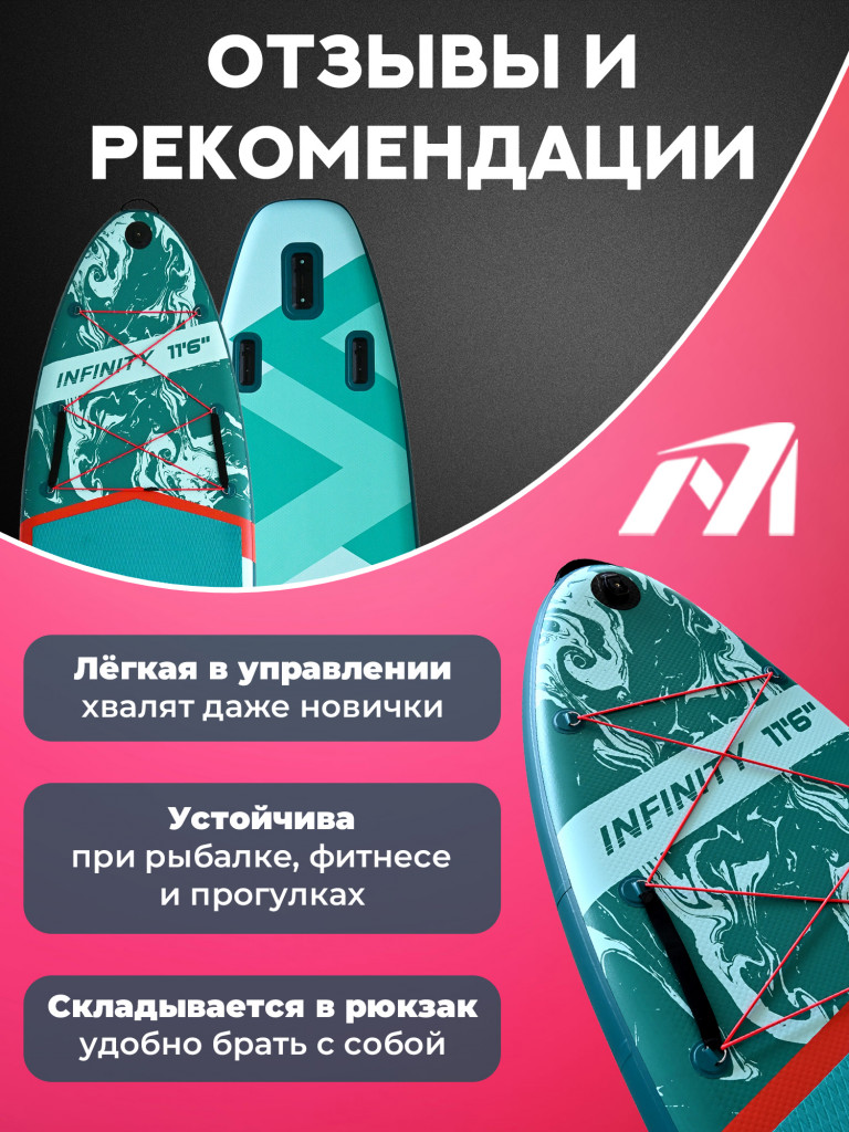 Надувной сапборд MARIVA Infinity FOREST PRO, 11'6" 351x89x15 см