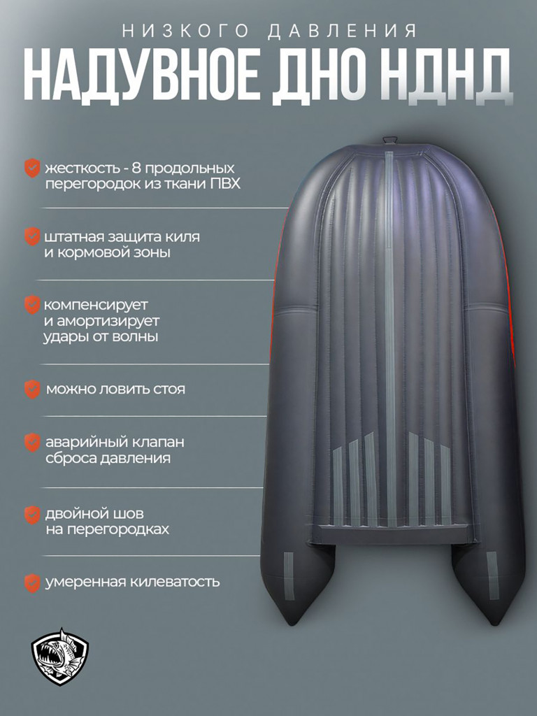 Лодка Хантер Стелс 375 Аэро - серый/красный - Лодка ПВХ надувная, Hunterboat STELS